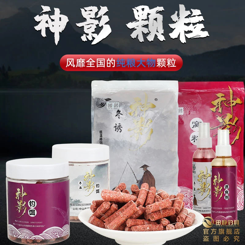 神影冬诱专攻黑坑大青鱼颗粒饵料皮筋挂钩青鱼草鱼野钓窝料诱食剂