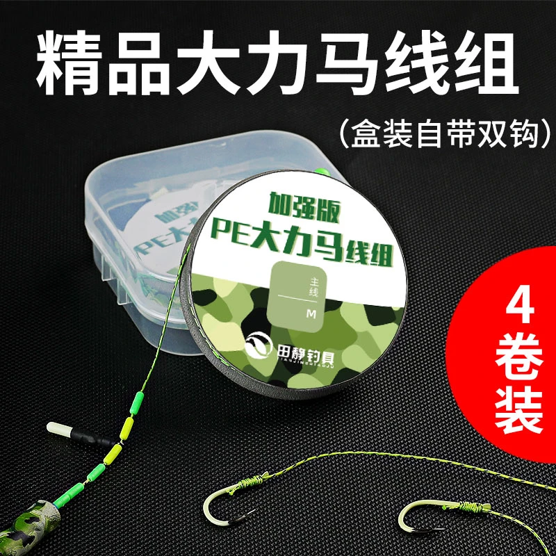 大力马主线组套装 成品双钩绑好PE钓鱼线青鱼草鱼大物巨物6.3全套