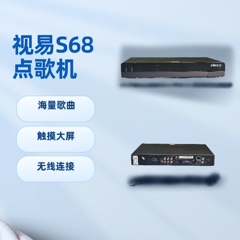 9新  不包邮高端点歌机视易S68   2T/21.5触摸屏 桌面支架