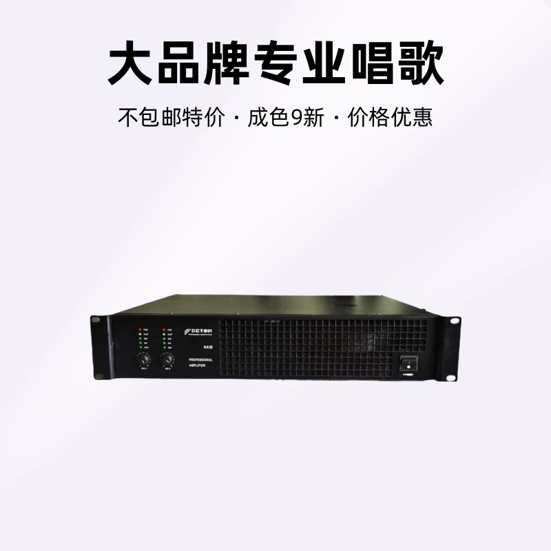 9新  不包邮帝腾M3M2功放大品牌专业唱歌卡拉OK纯后级功放 特价