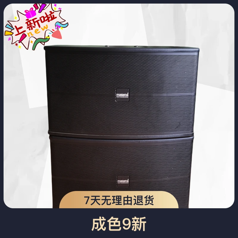 9新  不包邮万利达10寸卡包音箱全新音箱现货二手处理