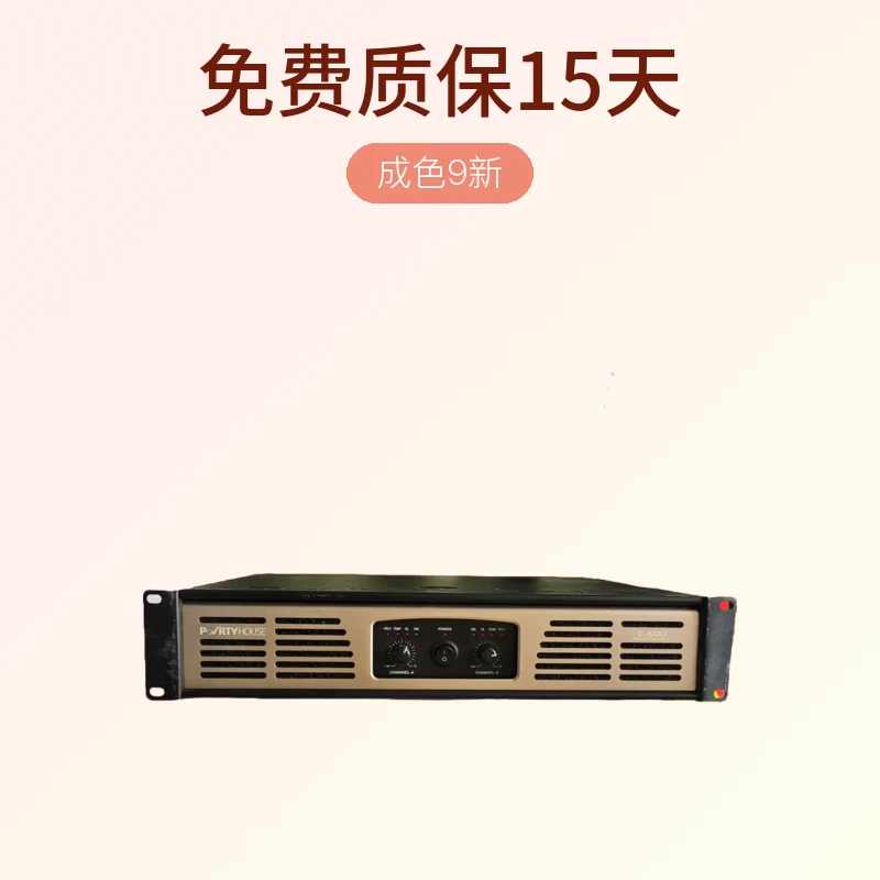 9新  不包邮卡拉OK纯后级派对屋C-600功放单边600W二手处