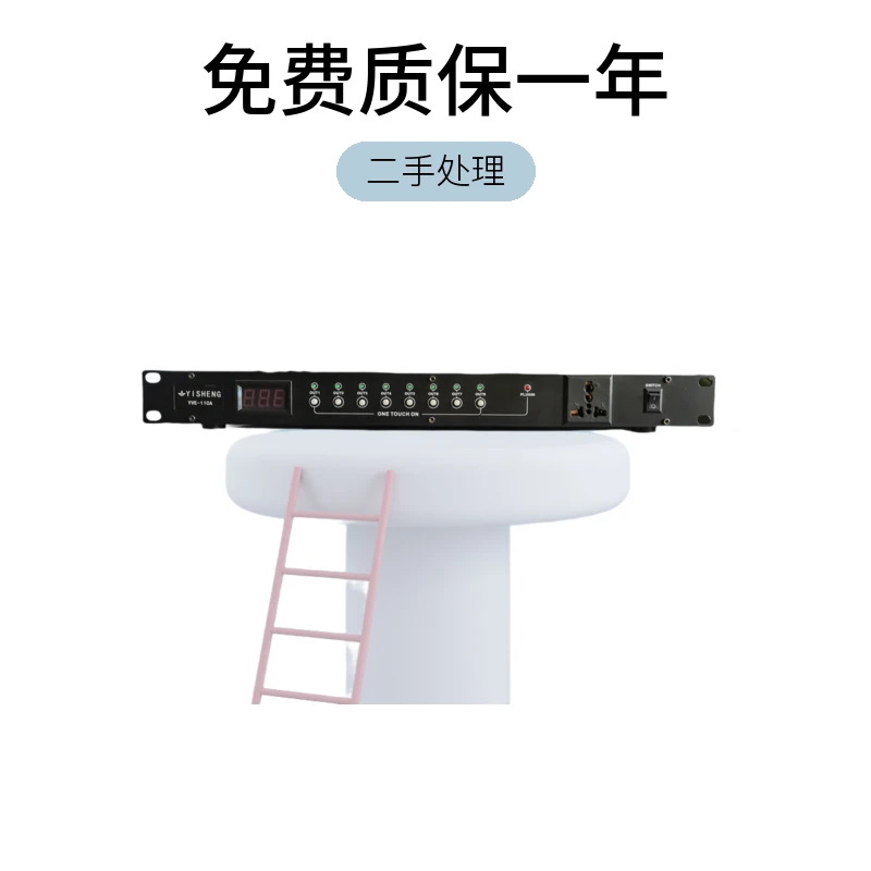 未使用  不包邮YISHENG电源时序器 二手处理 实物拍摄