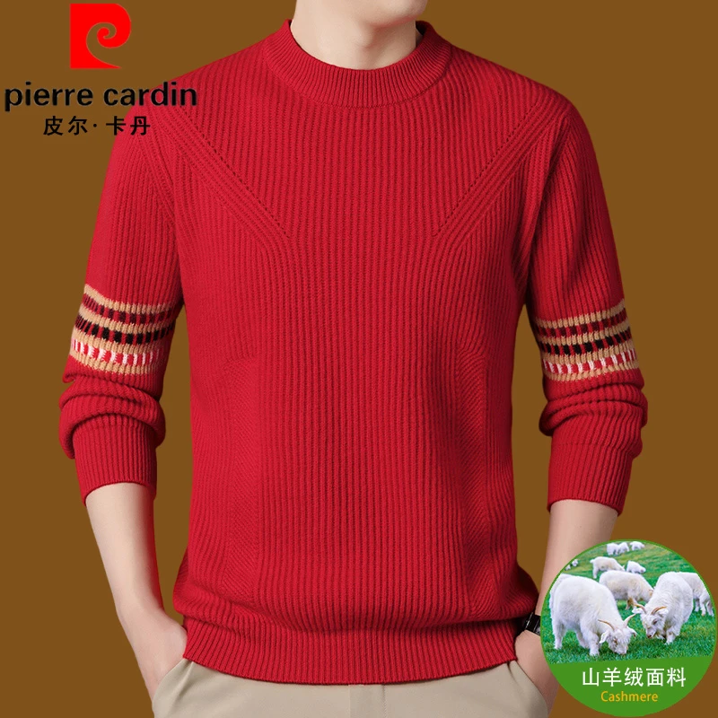 皮尔卡丹100%纯山羊绒男士高档羊绒衫时尚圆领秋冬套头毛衣打底衫