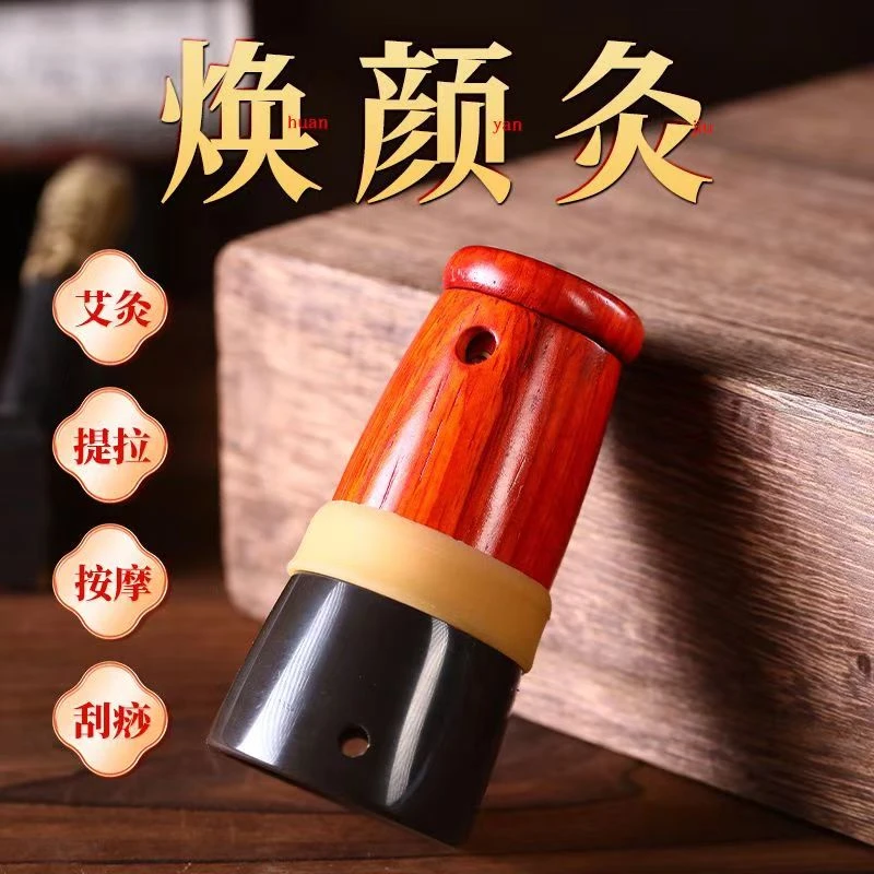 面部砭石艾灸罐温灸仪焕颜灸面部桃花灸家用按摩随身灸美容院专用