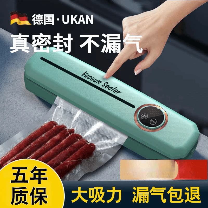 全自动家用真空封口机食品包装机小型保鲜密封机塑封机抽真空压缩