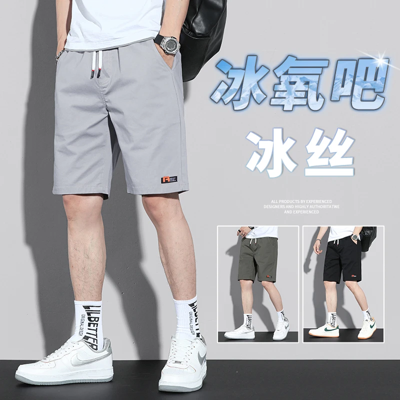 短裤男士2023夏季冰丝薄款中裤宽松运动五分休闲百搭潮牌外穿裤子