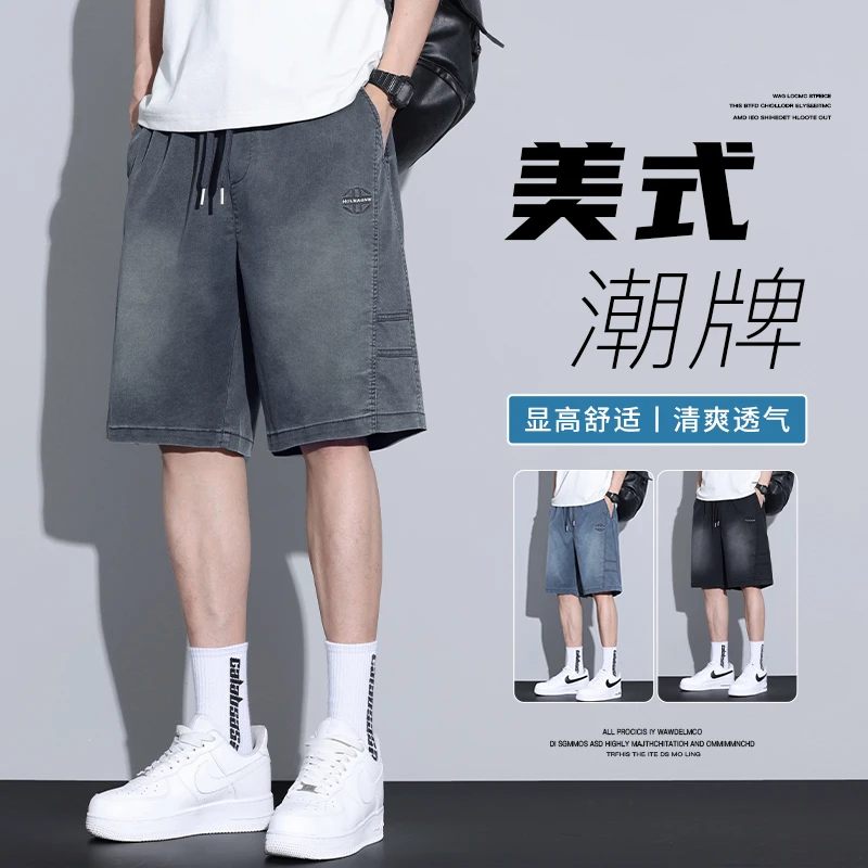 冰丝牛仔短裤男士夏季薄款天丝五分短裤美式美高穿搭运动休闲中裤
