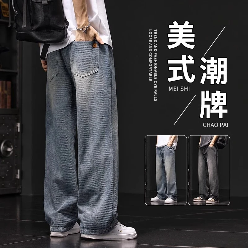 美式高街牛仔裤男士潮牌复古龙鳞纹2025春季新款宽松直筒阔腿裤子