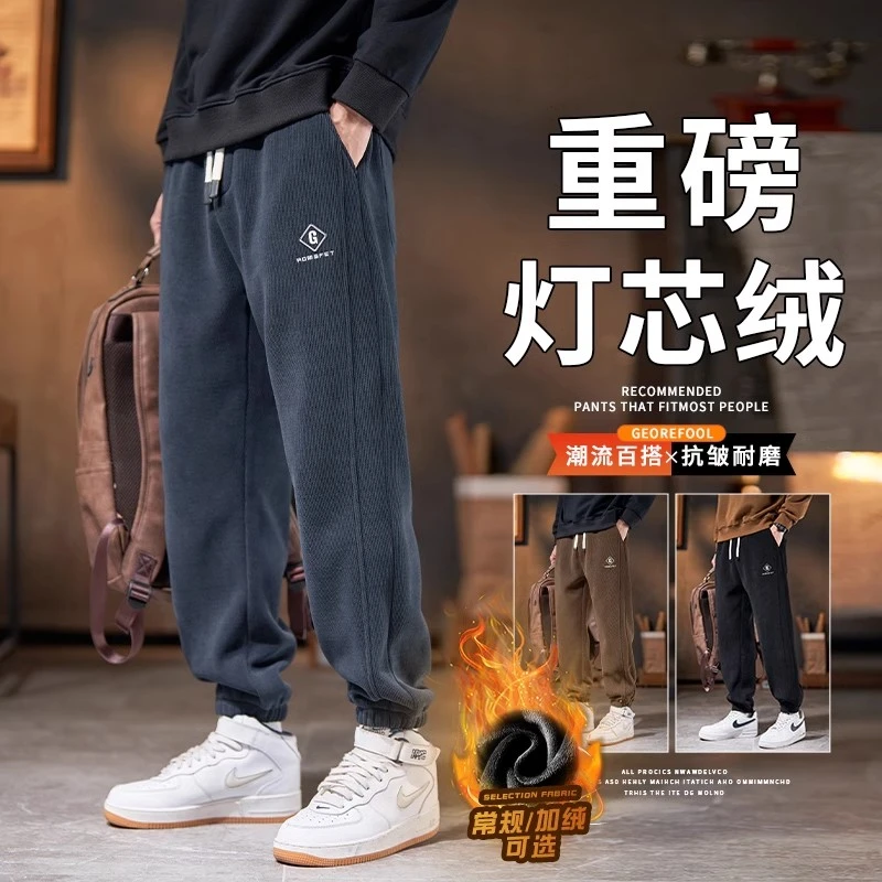 加绒雪尼尔休闲裤男士秋冬季宽松束脚长裤工装运动加厚灯芯绒卫裤