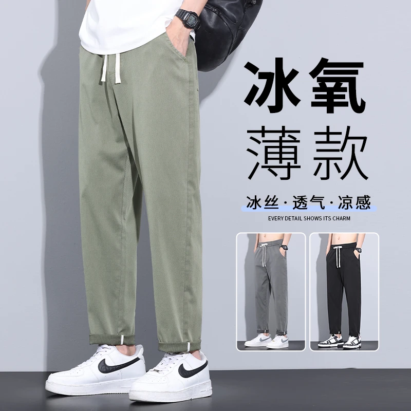 冰丝休闲裤男士夏季薄款美式潮牌宽松直筒2025新款九分运动长裤子