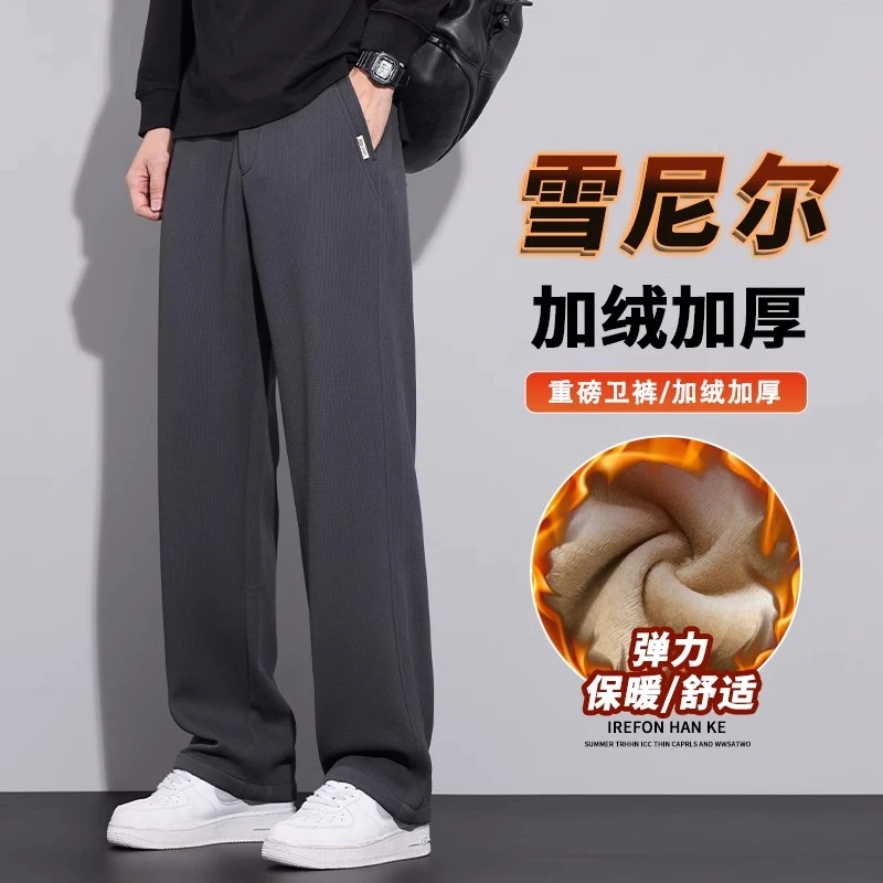 重磅卫裤子男款2024秋冬新款直筒宽松阔腿加绒加厚运动男士休闲裤