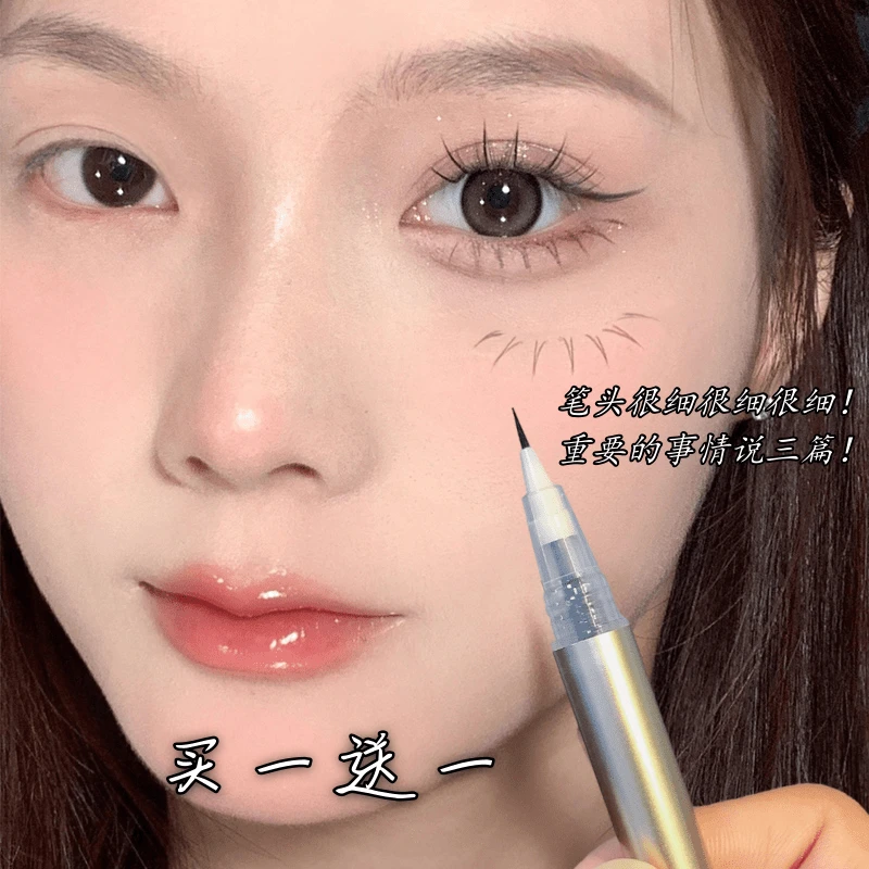 极细眼线液笔防水不晕染持久防水画下睫毛软毛细头卧蚕笔眼线笔女