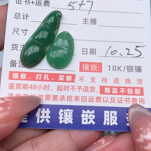 翡翠吊坠(不含链)未镶嵌乔*