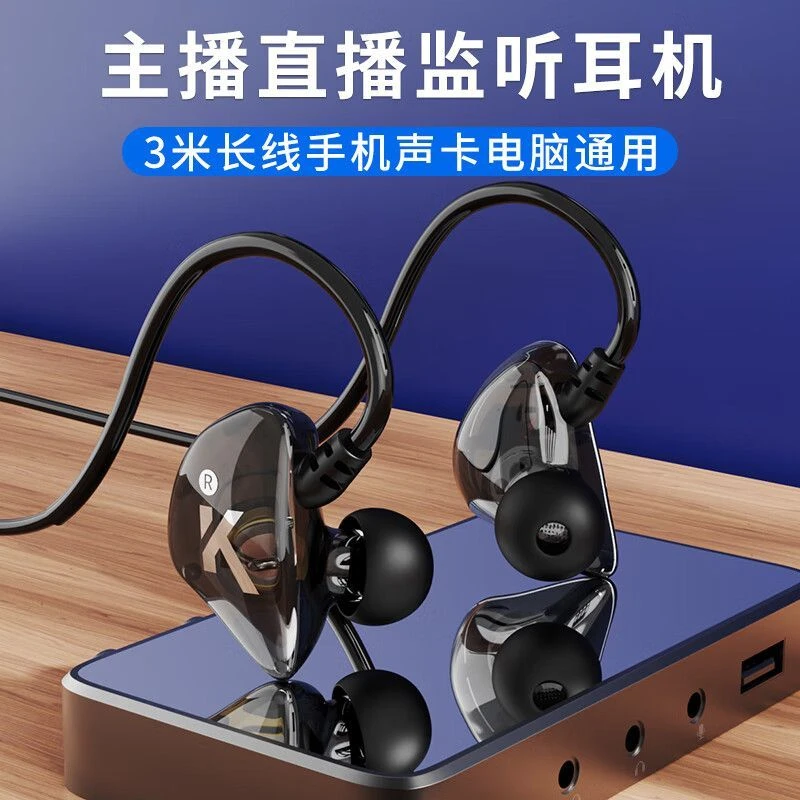 主播直播监听耳机声卡3米超长线有线不带麦挂耳耳返声卡