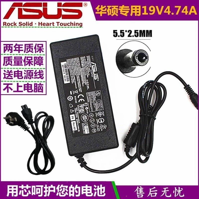 ASUS华硕专用19V4.74AK550D A43S F8 笔记本电源适配器送电源线