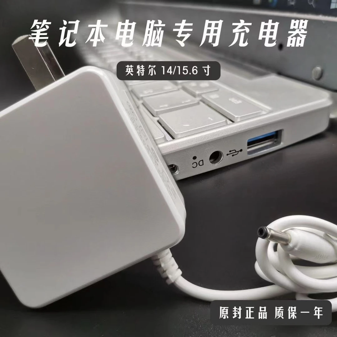12V2A笔记本电脑充电器 手提电脑充电器14寸15.6寸 笔记本适配器