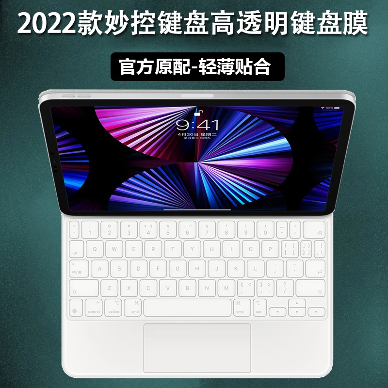 【三只杨推荐】适用22款iPad10代air5/Pro12.9/11/10.9寸妙控键盘