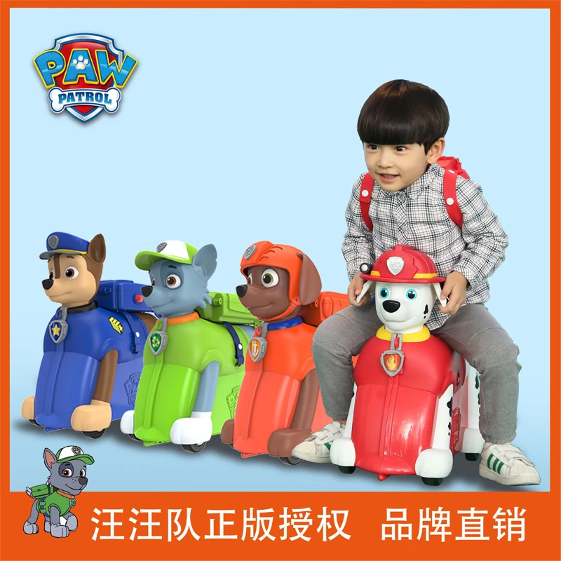 汪汪队骑行箱可坐可骑儿童登机箱幼儿园可爱收纳箱中性促销2024年