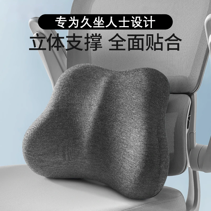 靠垫办公室腰靠垫座椅久坐护腰神器孕妇腰垫车用记忆棉椅子靠背垫