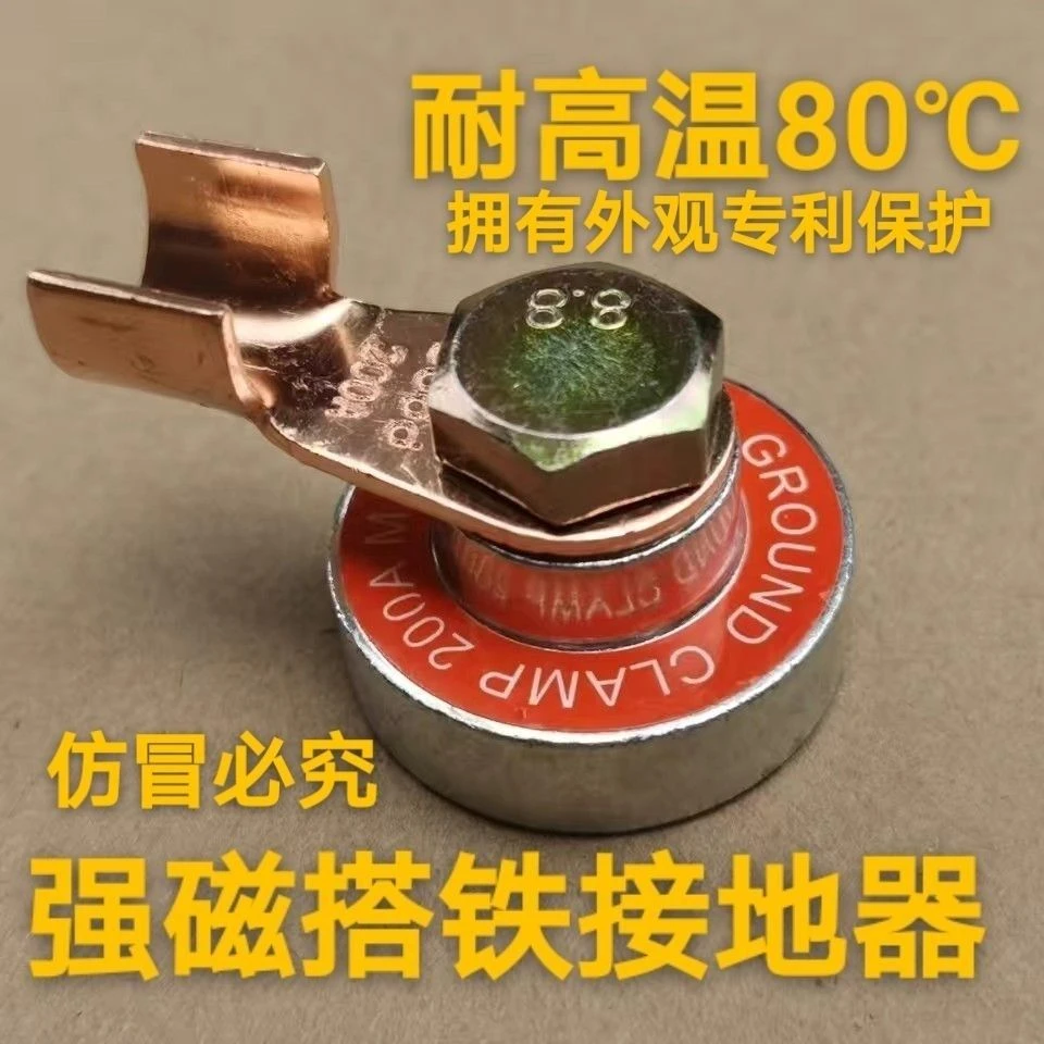 强磁接地器电焊机地线夹子搭铁夹子接地夹地线钳子接地钳搭铁稳定