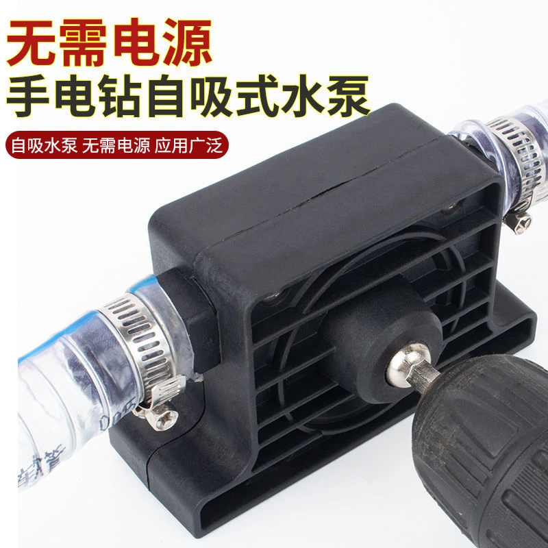 电动手电钻水泵自吸式小水泵家用水泵自吸泵抽取吸水泵户外家用