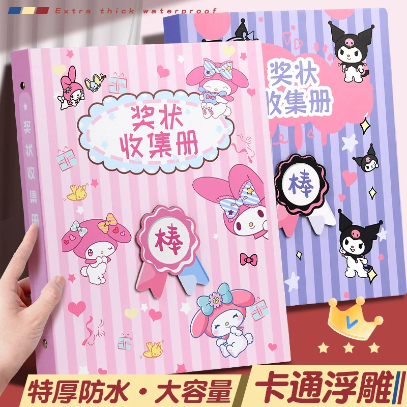 库洛米奖状收集册a3可挂墙展示男女小学生资料册卡通大容量收纳册