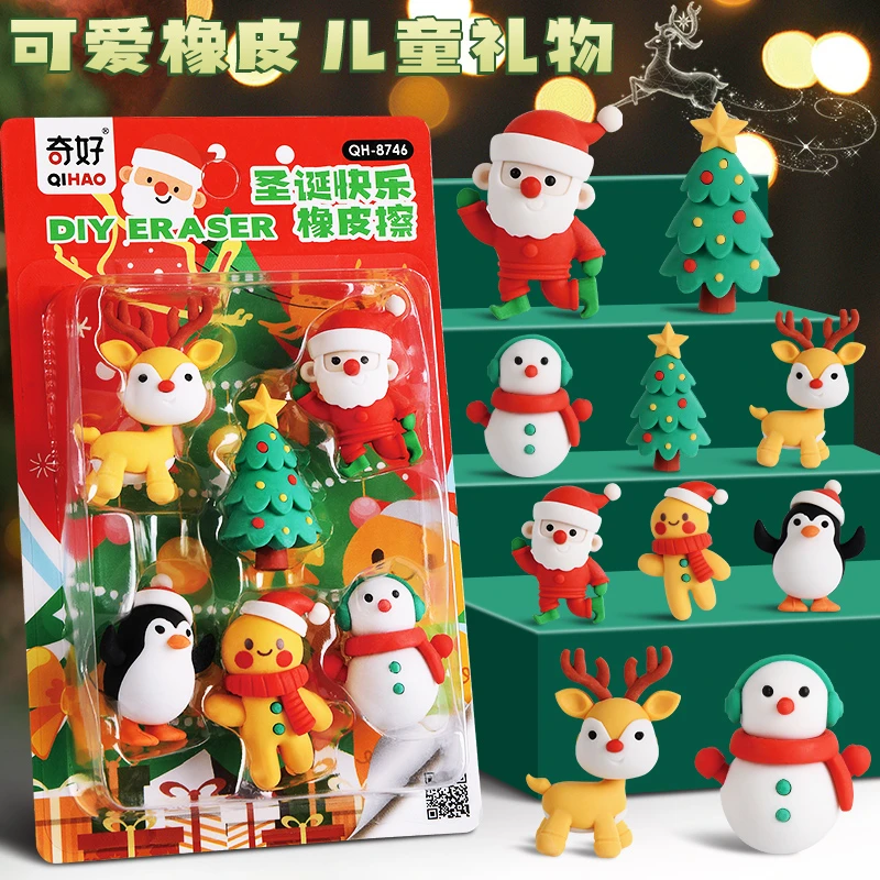 圣诞节橡皮擦干净儿童幼儿园礼物学生用奖励盒装橡皮卡通可爱文具