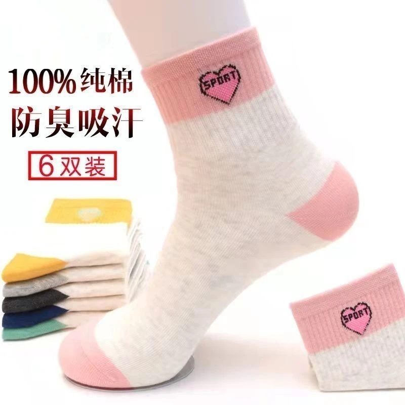 冬季纯棉袜子女韩版中筒女士秋冬棉袜全袜百搭运动ins潮百搭女款