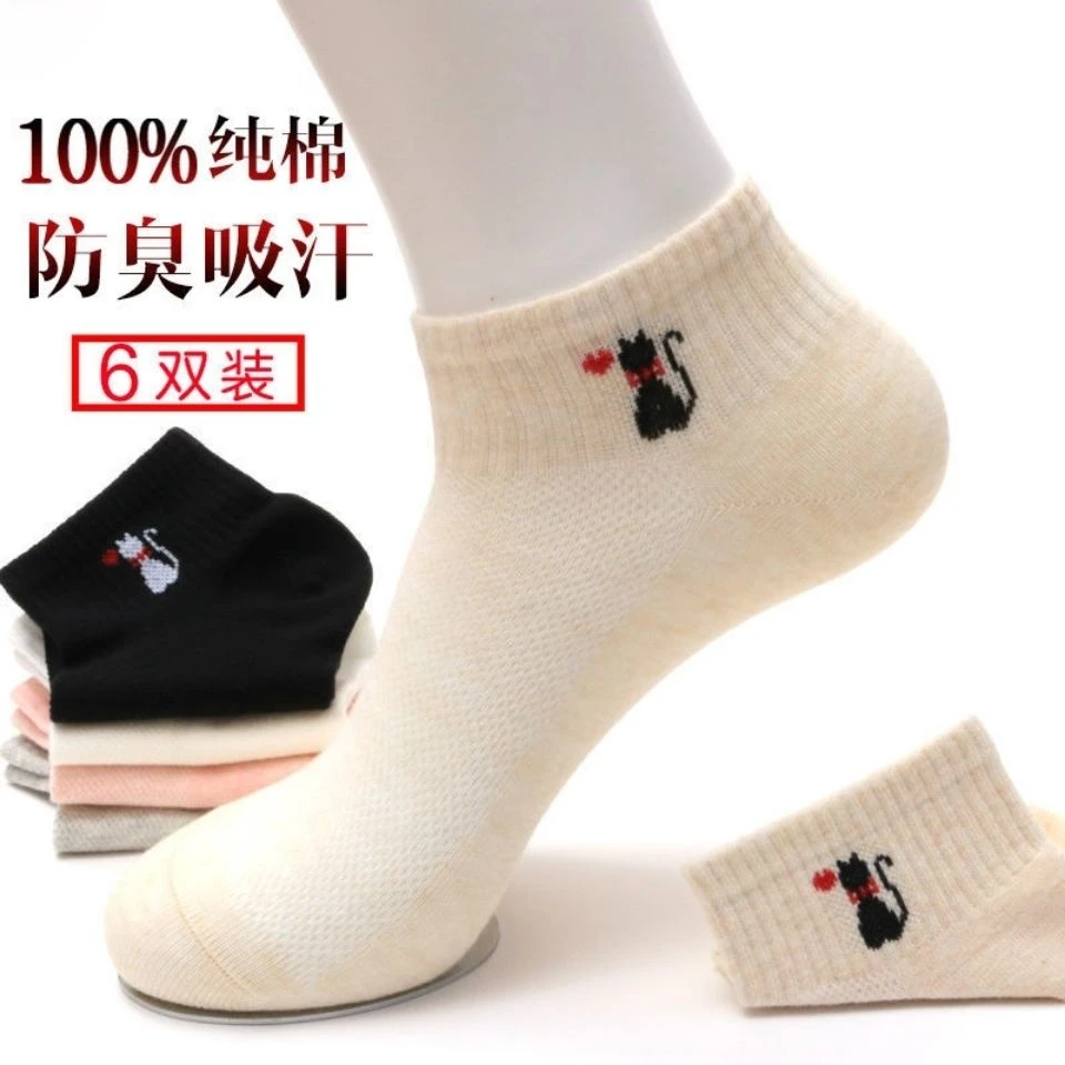 6双袜子女短袜夏季薄款韩版抗菌短款船袜女款运动ins潮女袜