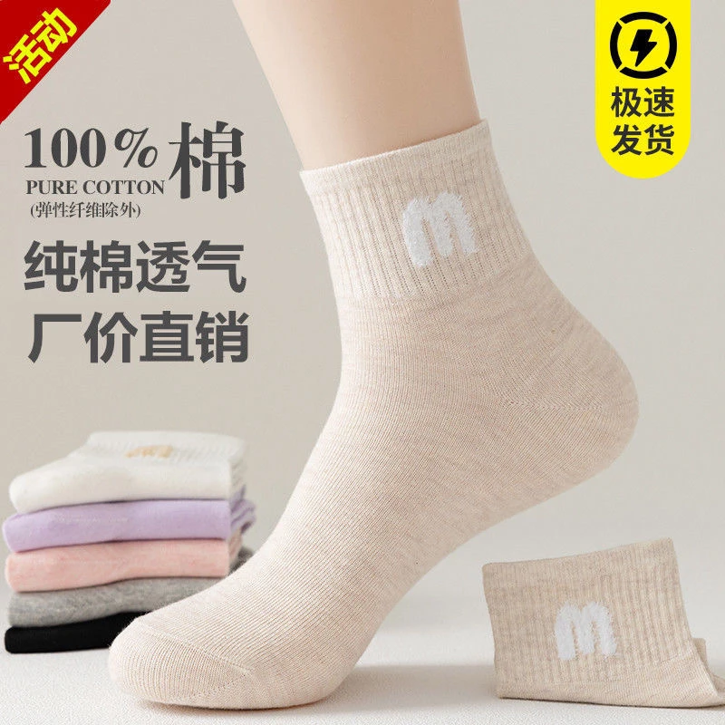 100%纯棉袜子女中筒运动袜防臭休闲秋冬款韩版全棉女士棉袜加厚