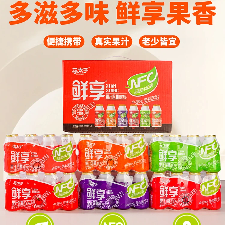 鲜享三太子100%果汁桃汁苹果汁六个口味小果汁夏日饮品0添加SC
