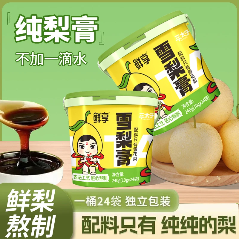 三太子鲜享纯梨膏1条喝掉1颗鲜梨儿童饮品清润冲饮秋梨膏独立便携
