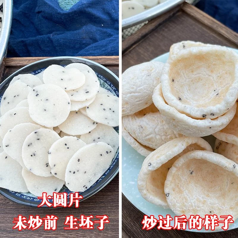 浙江宁波特产脱水年糕片可爆可炒爆米花专用手工年糕干生坯子笋1g