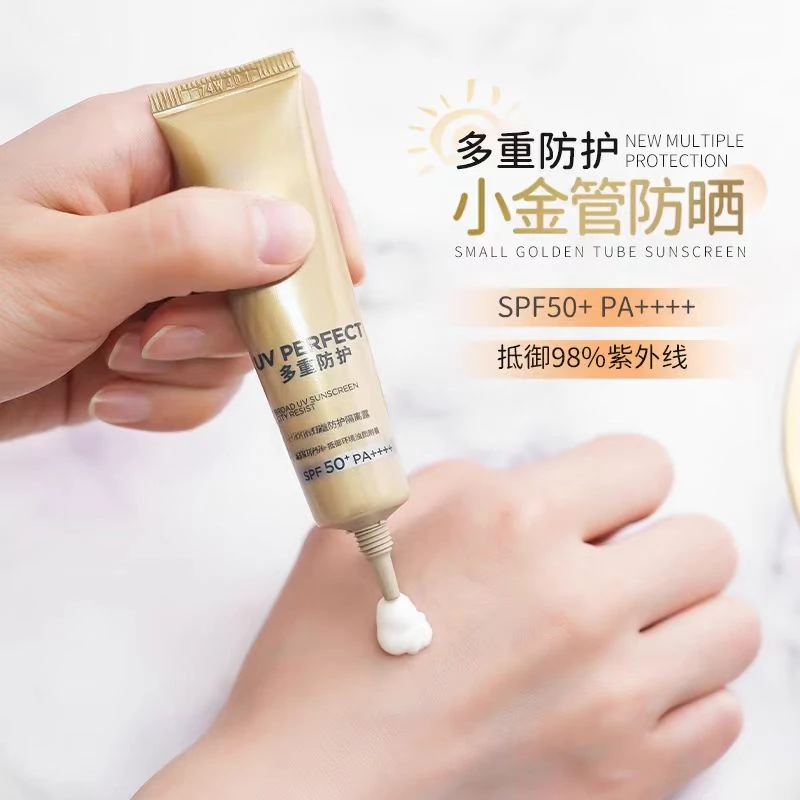 小金管防晒中样15ml大中样