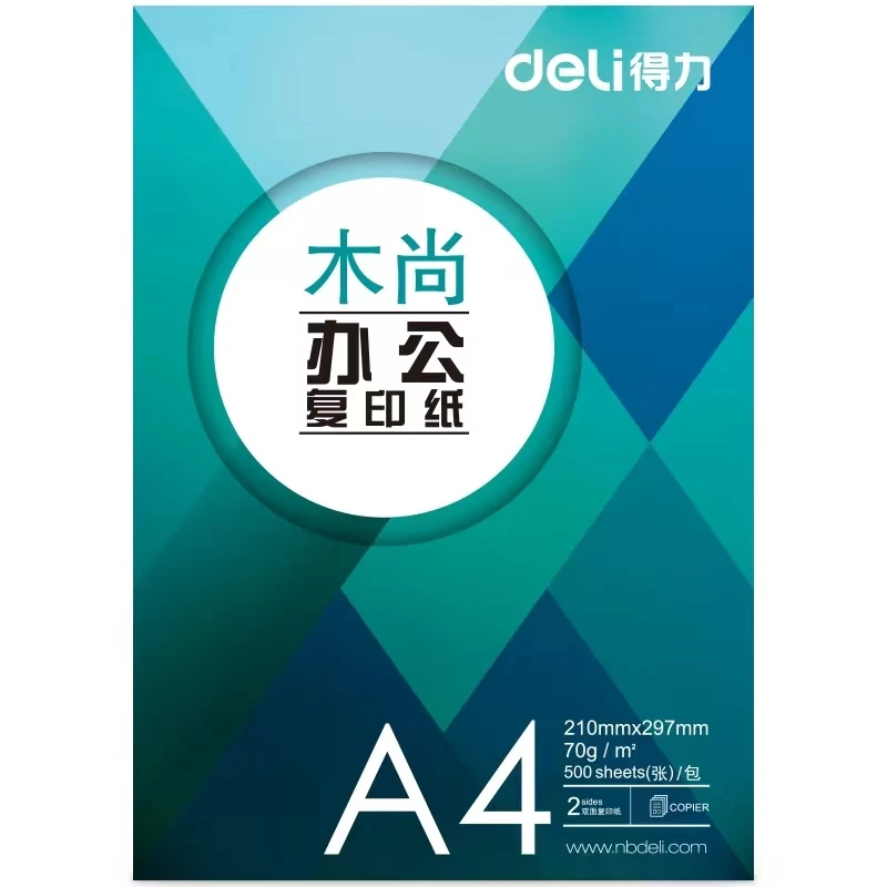 办公木尚多功能复印纸(A4-70g)(包)（外包装破损不售后！）