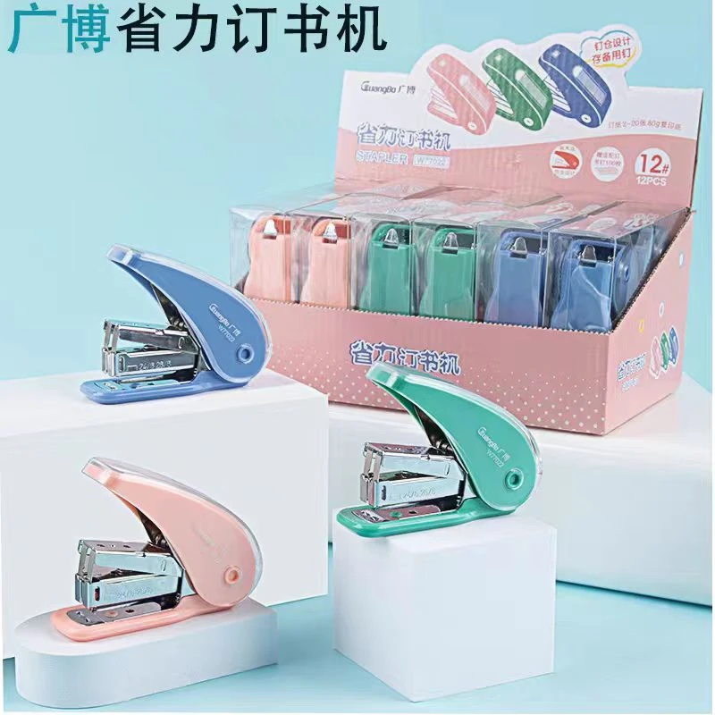 广博省力订书机手握式迷你小号省力型便携式77022