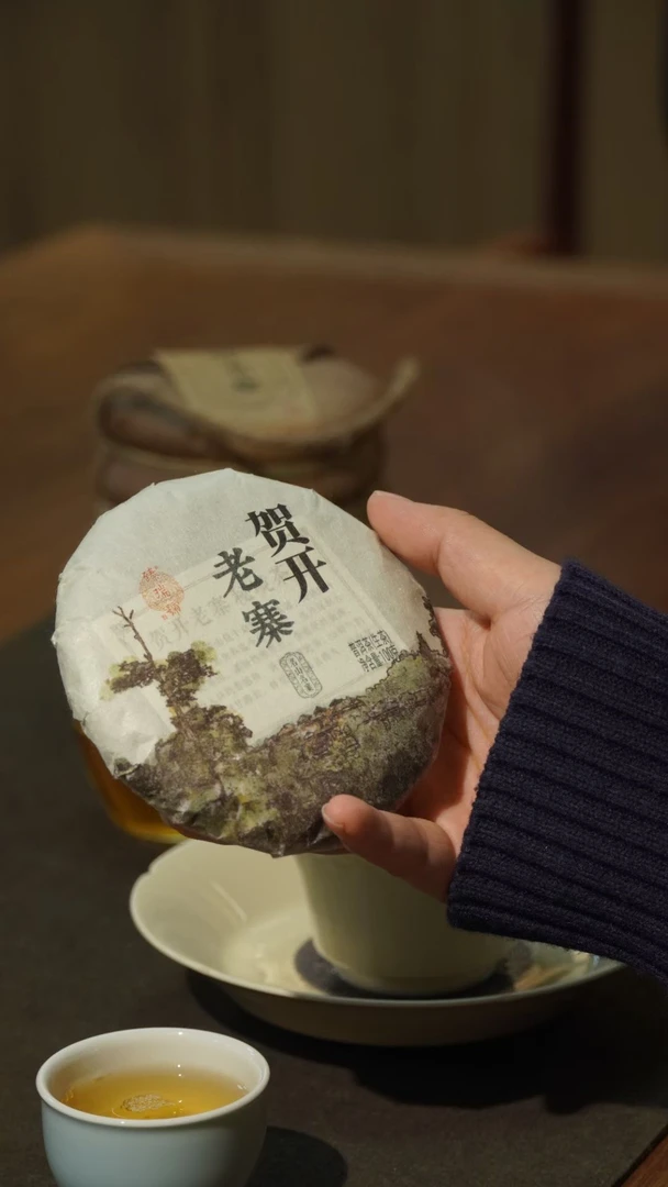 云南普洱茶|臻瑞号|贺开老寨·2021年生茶|饼装100克