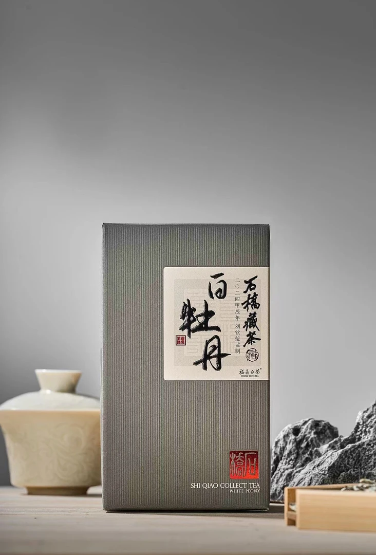 福鼎白茶|磻龙号|石桥藏茶|2024白牡丹|盒装|75克