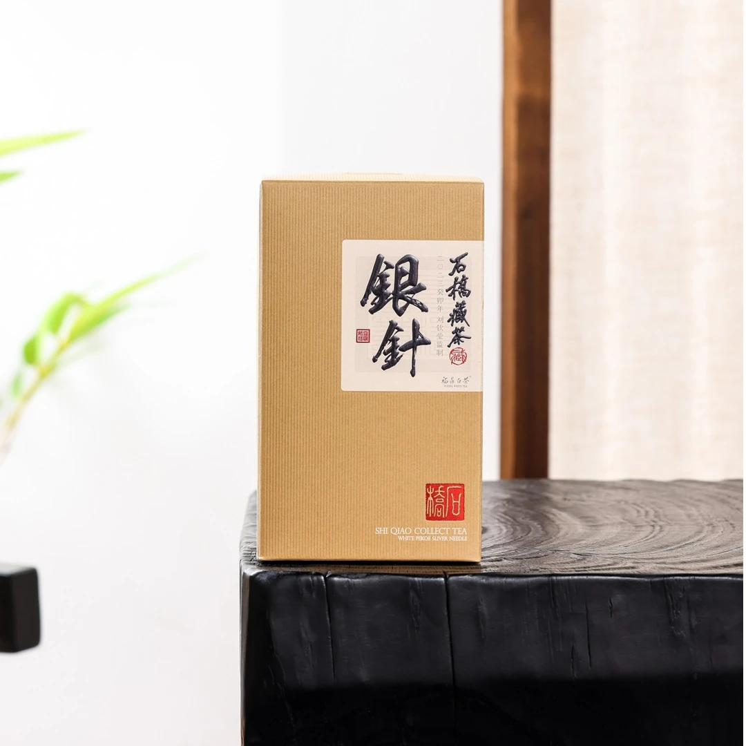 福鼎白茶|石桥藏茶|2023白毫银针|盒装|100克