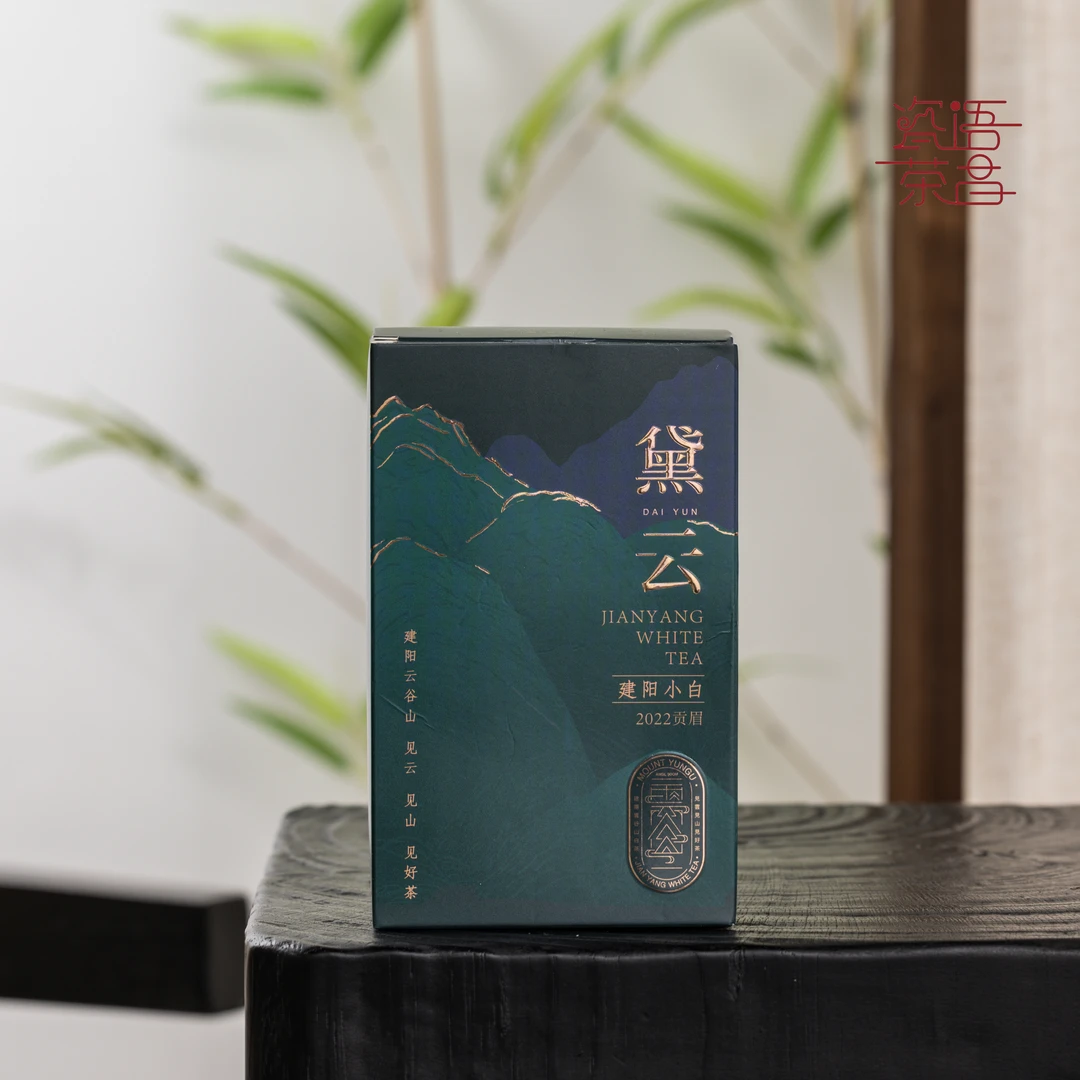 云谷山白茶|（黛云）建阳小白茶|2022贡眉|45克盒装