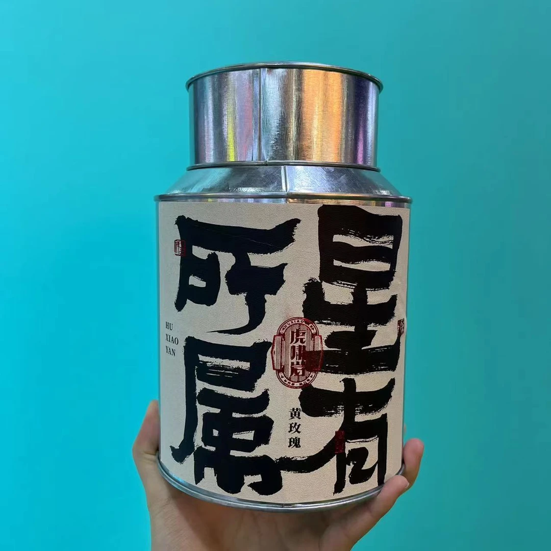 武夷岩茶|虎啸岩|星有所属-黄玫瑰|罐装249克