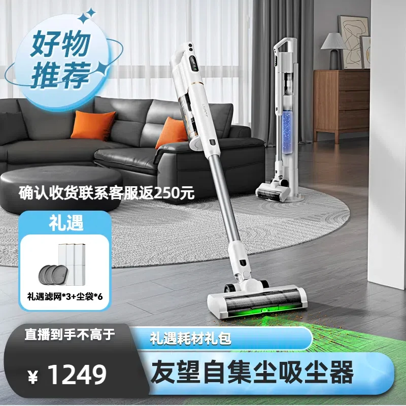 【UWANT】友望 自动集尘吸尘器