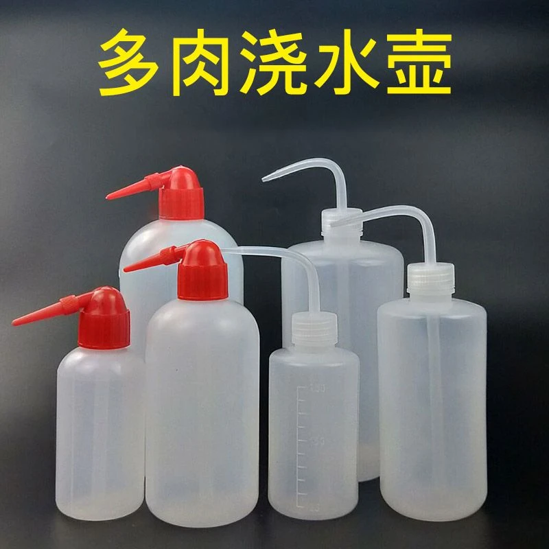 多肉浇水壶浇花器洒水壶挤压式尖嘴弯头长嘴大小号家用手捏壶喷壶