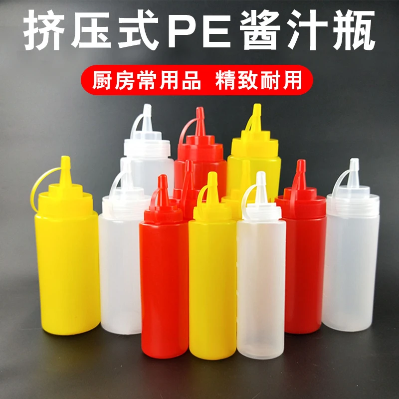 挤酱瓶家用厨房调味料酒塑料挤压瓶商用尖嘴奶油果酱番茄沙拉瓶子