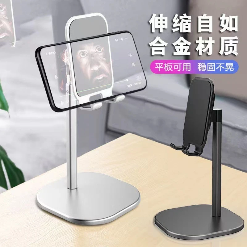铝合金手机支架桌面升降角度调节伸缩便捷直播K2懒人平板支架