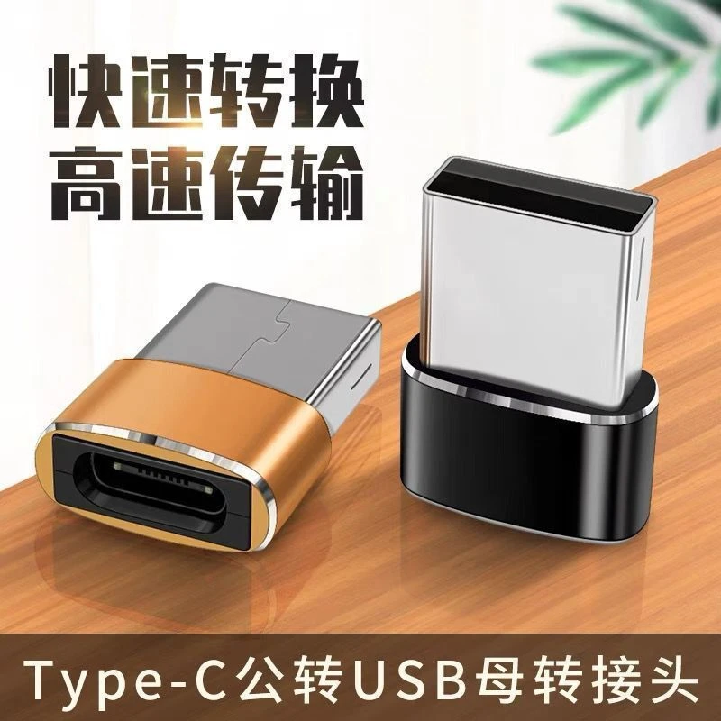 适用苹果12/11快充18w转接头typec母转usb公电脑笔记本充电转换器