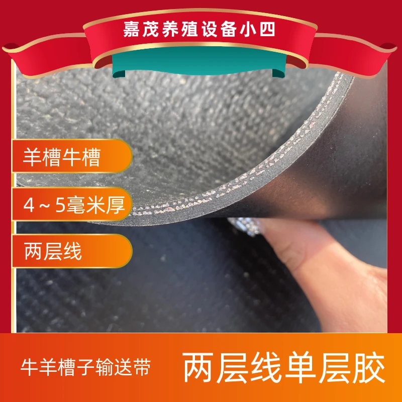 60公分宽羊槽输送带/米(购买10米以上包邮到县)