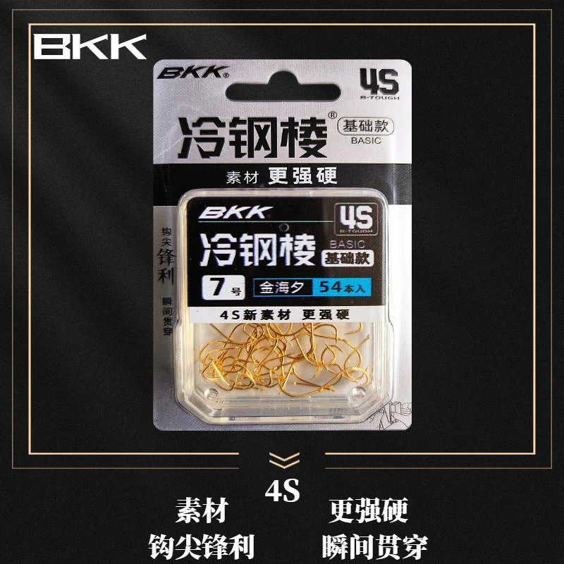 BKK正品冷钢棱金海夕2X加强素材钩尖锋利更轻硬谷麦逗钓专用鱼钩