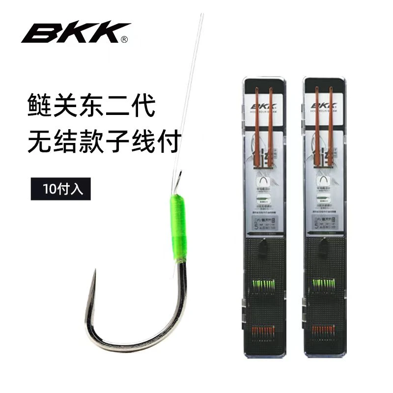BKK无胶无结鲢鳙子线双钩成品鲢鳙花白鲢鱼钩竿稍绳加强鲢鳙子线